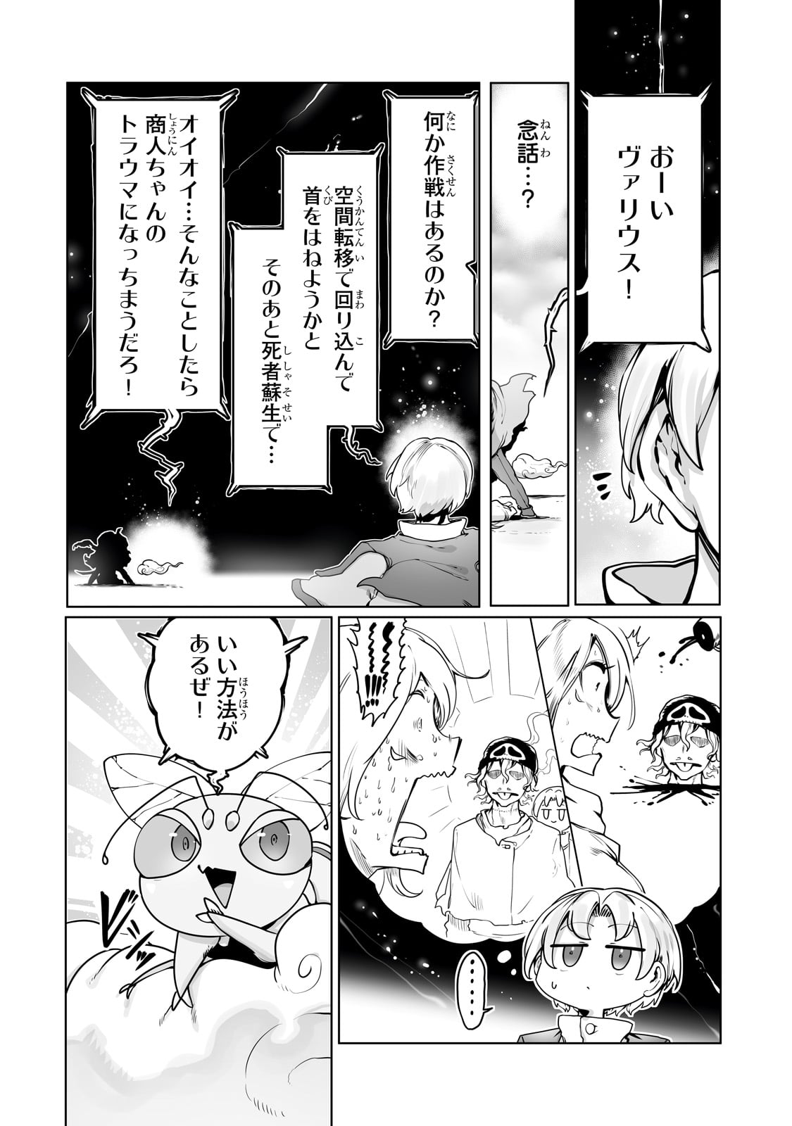 The Useless Tamer Will Turn Into the Top Unconsciously by My Previous Life Knowledge - Chapter 36 - Page 2